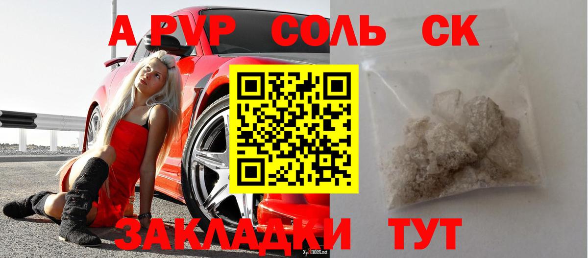 Альфа ПВП VHQ  Вход с VPN  Гай  APVP  A PVP Соль 