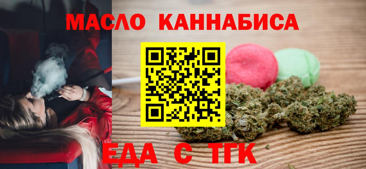 Canna-Cookies марихуана  Вход с VPN  Гай 