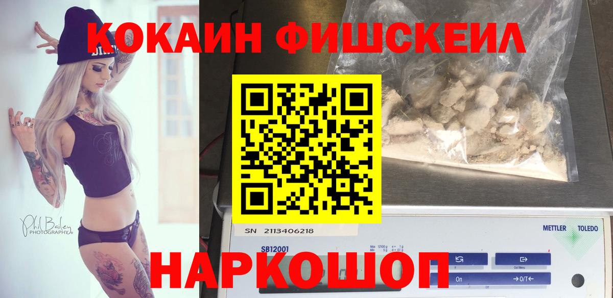 КОКАИН 97%  Вход с VPN  Гай 