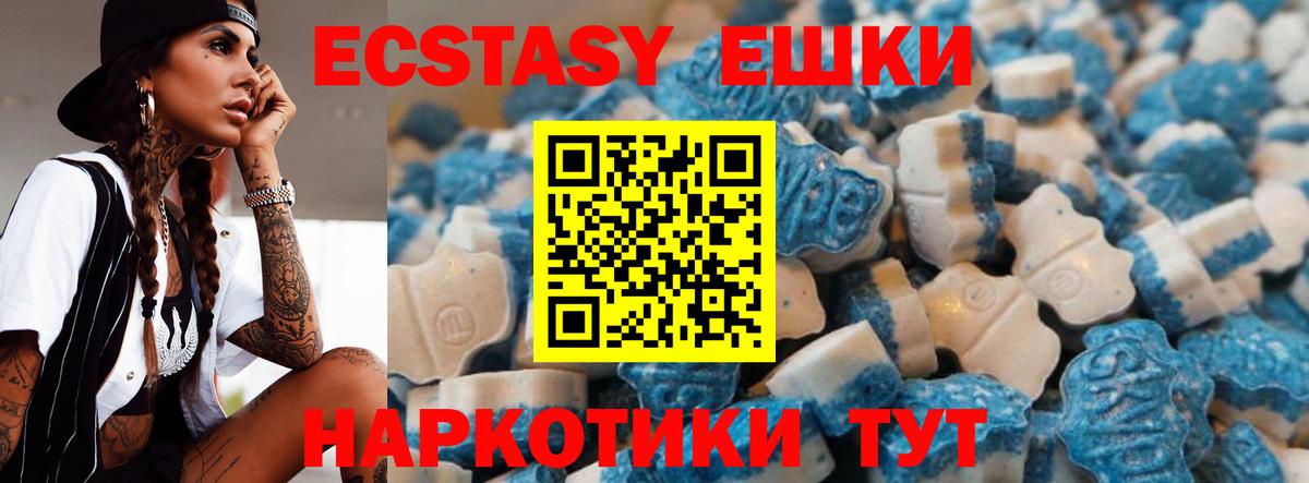 Экстази  Ecstasy VHQ  OMG tor  Ecstasy 280 MDMA  Гай  Вход с VPN 