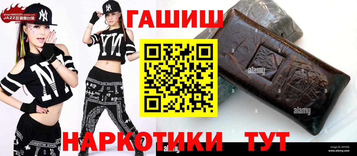 Гай  ГАШ Cannabis  ГАШИШ  Вход с VPN  Гашиш Изолятор 
