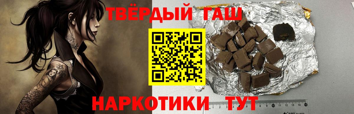 Гашиш 40% ТГК Гай