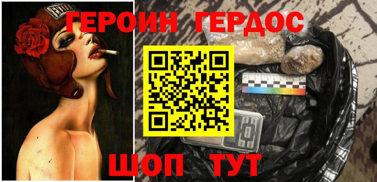 Гай  Героин герыч  Вход с VPN 