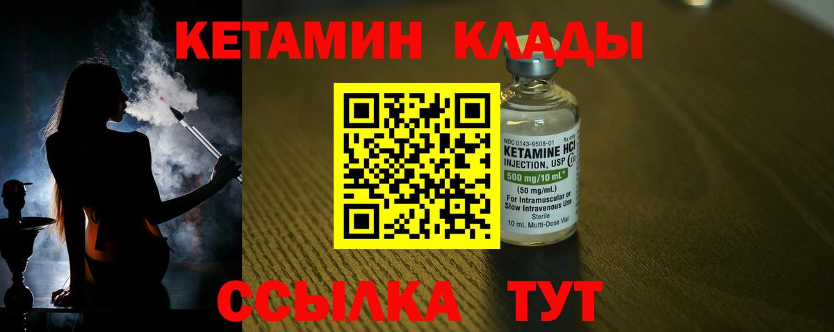 КЕТАМИН ketamine  Вход с VPN  Гай 