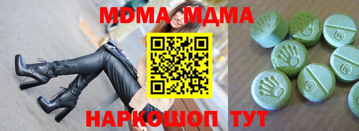 МДМА кристаллы  Вход с VPN  МДМА  МДМА VHQ  Гай 