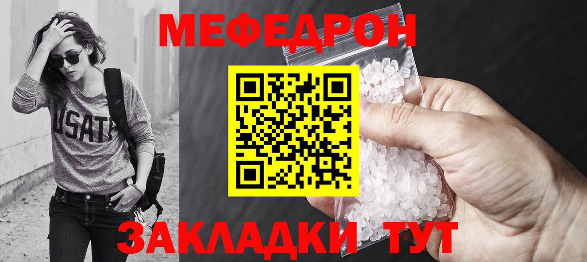 МЕФ  Гай