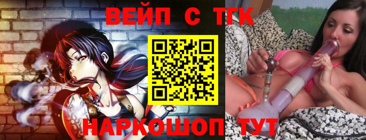 Дистиллят ТГК вейп Гай