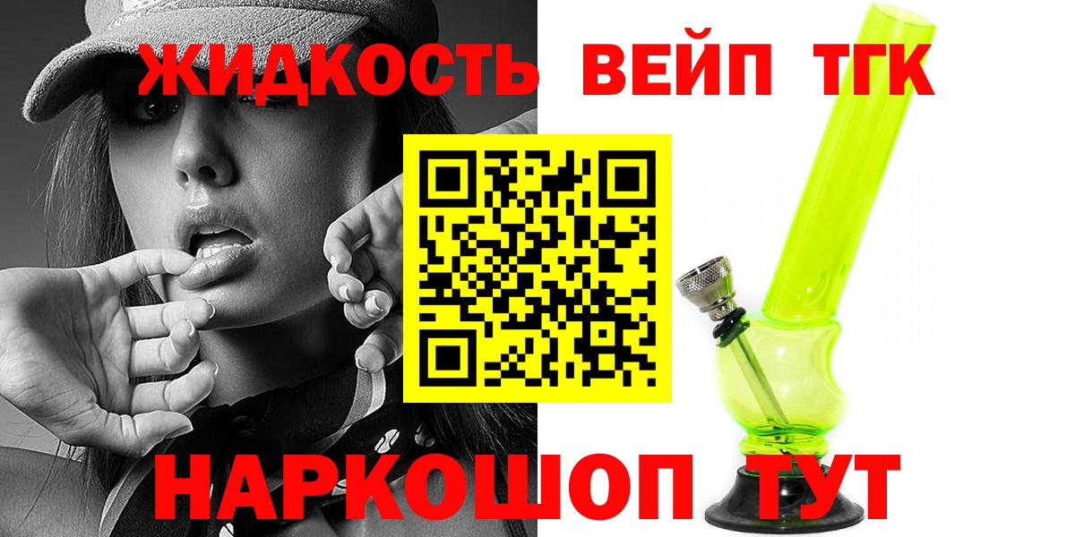 Гай  купить наркоту  ТГК гашишное масло  Вход с VPN  Дистиллят ТГК THC oil 